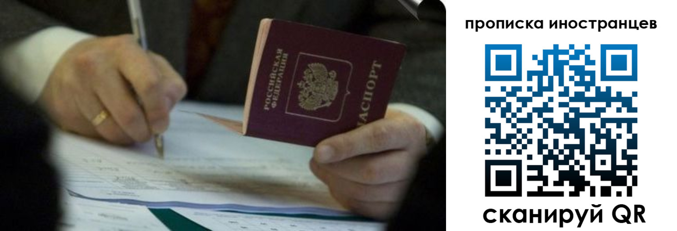 временная регистрация в Чаплыгине