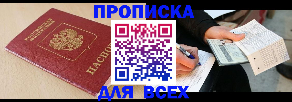 где прописаться в Чаплыгине