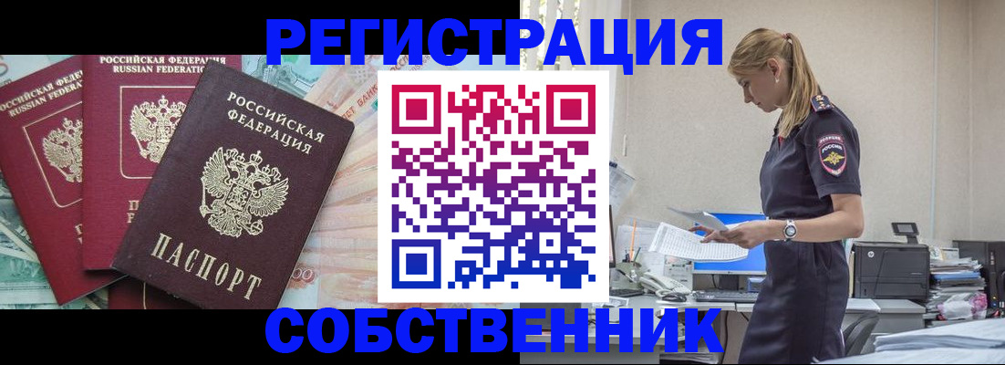 временная регистрация недорого в Чаплыгине