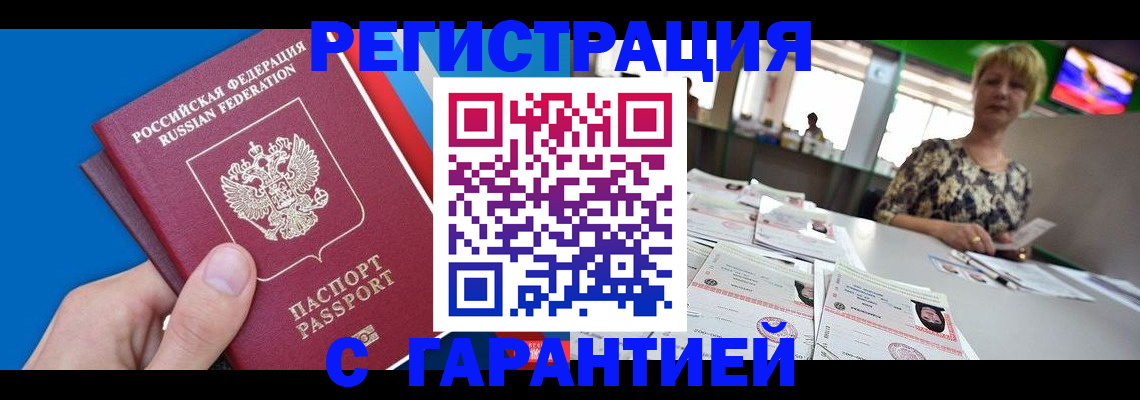 прописка для кредита в Чаплыгине