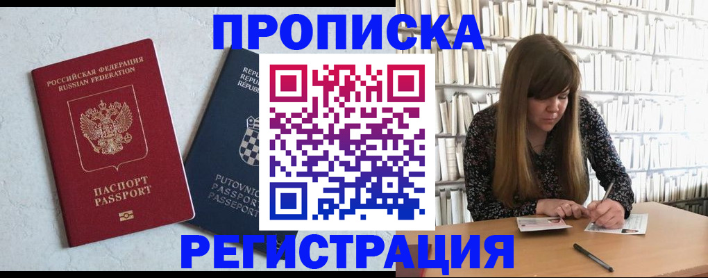 прописка законно в Чаплыгине