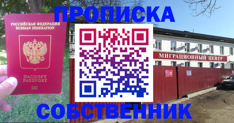 временная регистрация законно в Чаплыгине