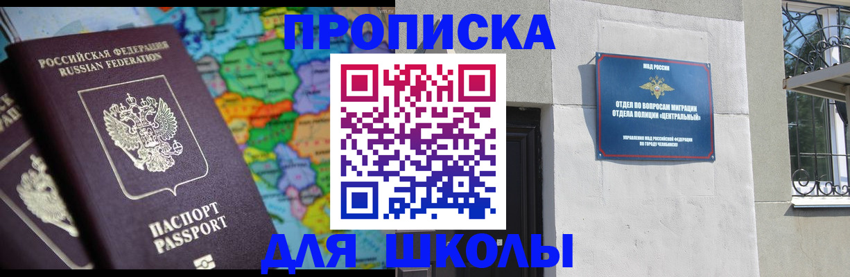 временная регистрация купить в Чаплыгине