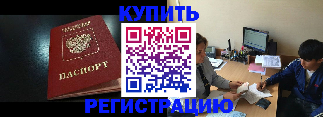 прописка регистрация в Чаплыгине