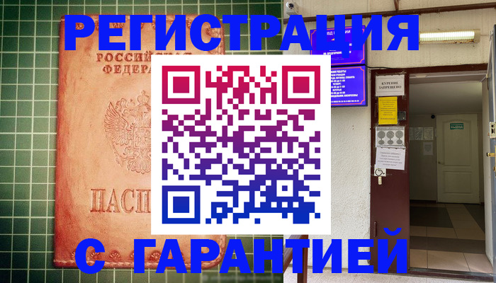 временная регистрация поиск в Чаплыгине