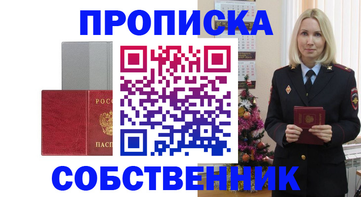 где прописаться в Чаплыгине